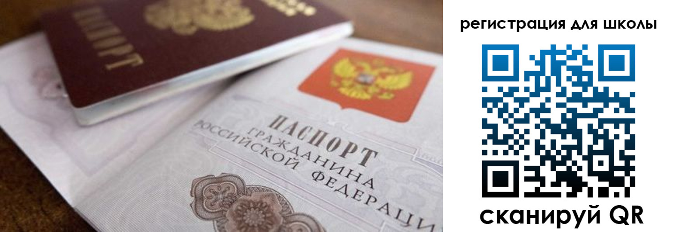 прописка для работы в Инзе
