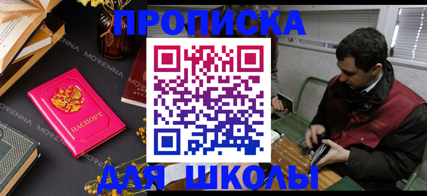 прописка регистрация в Инзе