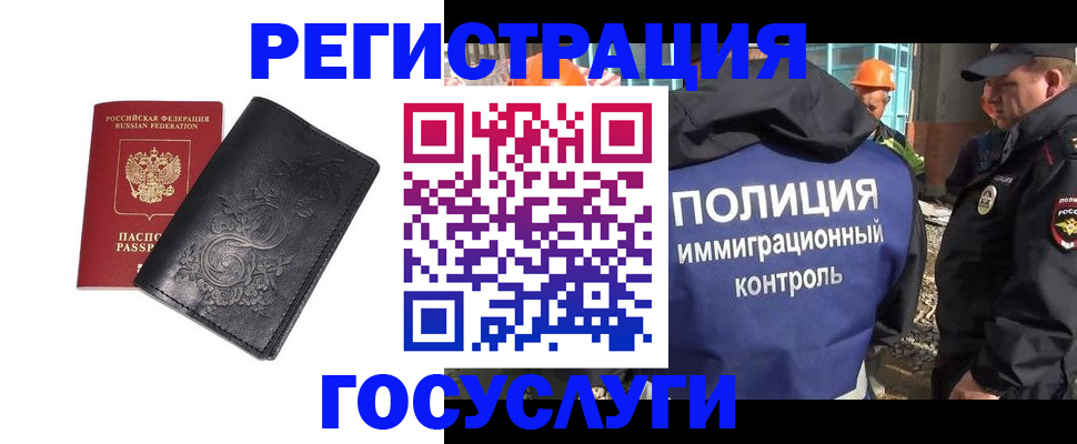 прописка иностранных граждан в Инзе