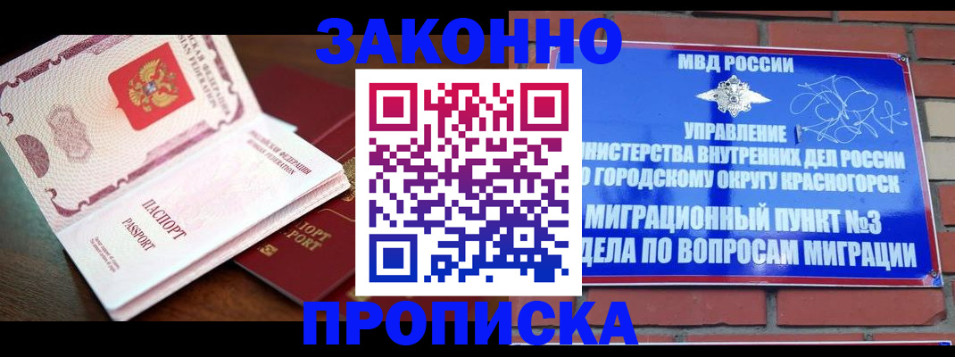 прописка для школы в Инзе